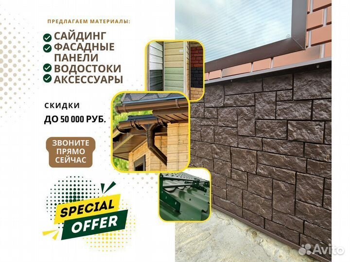 Фасадные панели под камень