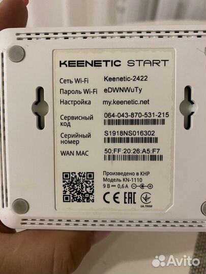 Роутер keenetic