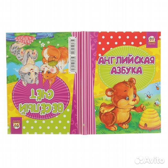 Книжка-перевертыш Английская азбука