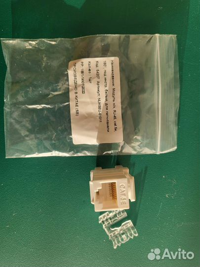 Модуль Keystone неэкранированный, RJ-45, cat.5е, 1