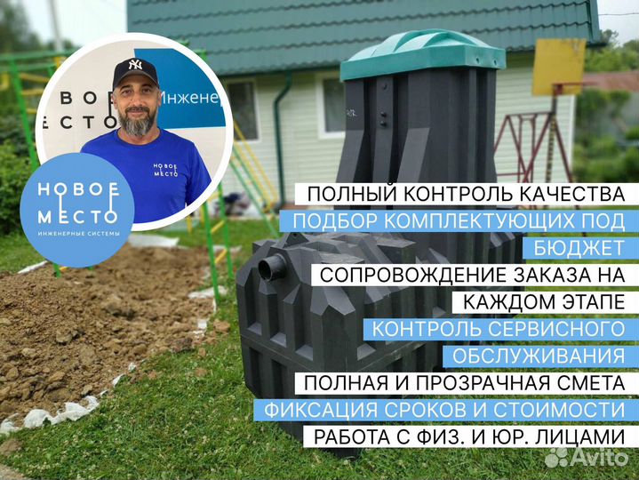 Септики, автономная канализация от 2 до 25 человек