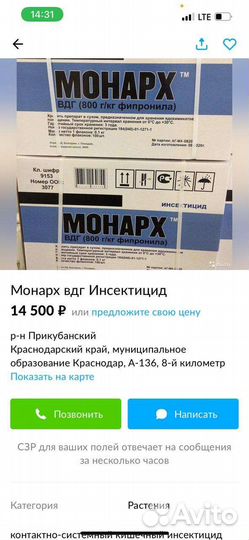 Продам гербициды