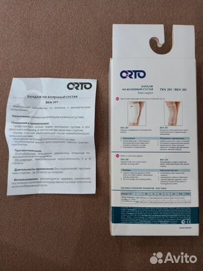 Бандаж на коленный сустав