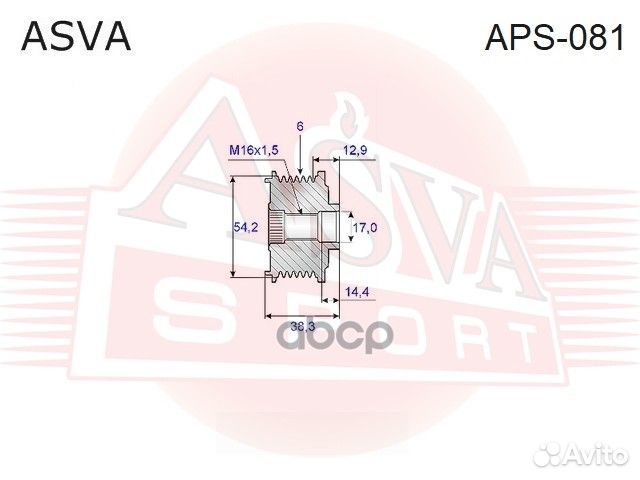 Обгонная муфта APS081 asva