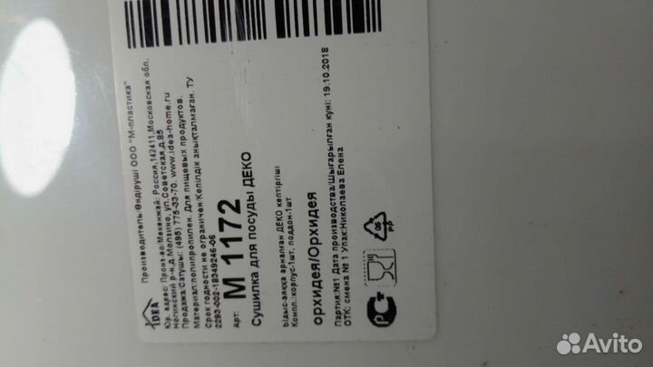 Сушилка для посуды