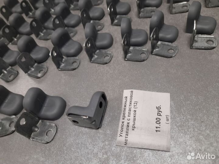 Уголки металлик 54 штуки