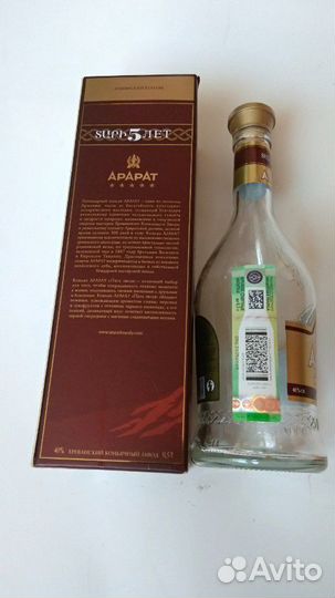 Коробка с бутылкой от коньяка Арарат 5*