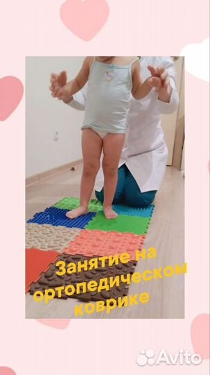 Массаж детский