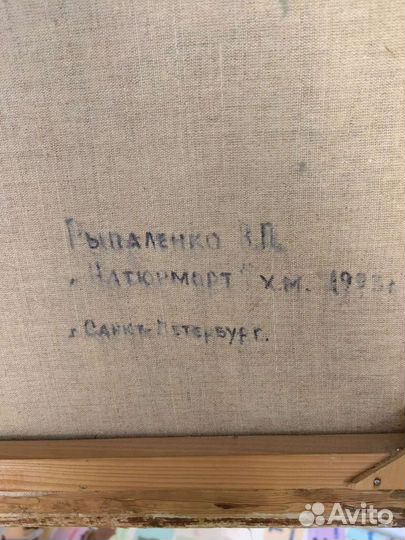 Картина маслом на холсте бу