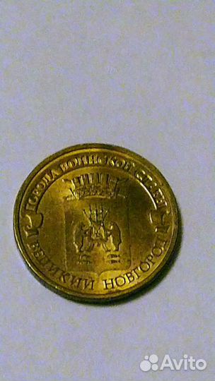 Монеты 10 руб города воинской славы