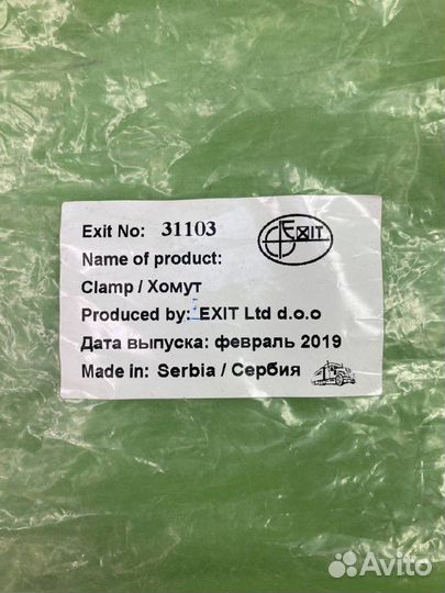 Хомут глушителя плоский (м) \Volvo FH12/16 FM7/10