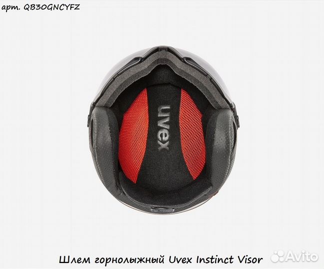 Шлем горнолыжный Uvex Instinct Visor