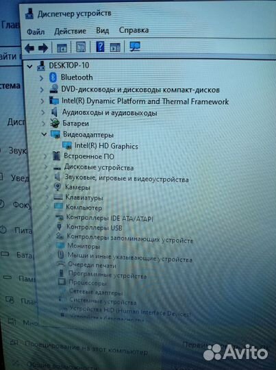 Ноутбук Dell Intel Pentium CPU N3710