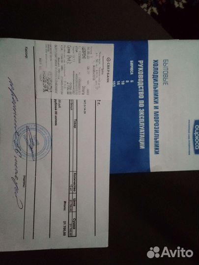 Холодильник