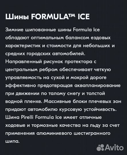 Formula Ice 185/60 R14