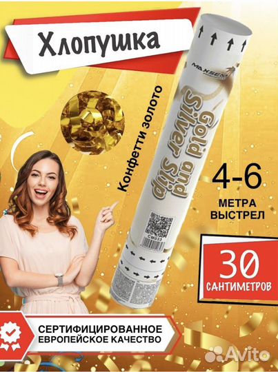 Салют -товары для праздника