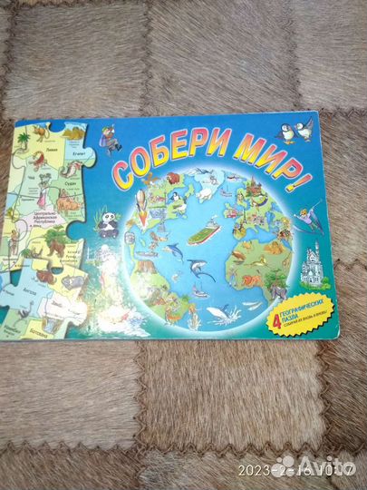 Географический пазл