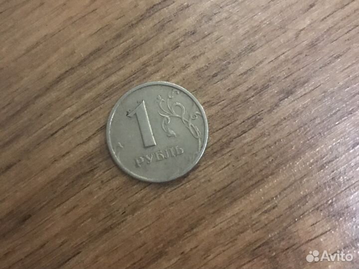 Редкая монета 1 1997 года