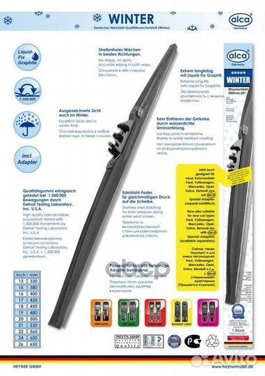 Щетка стеклооч-ля alca 600мм 24