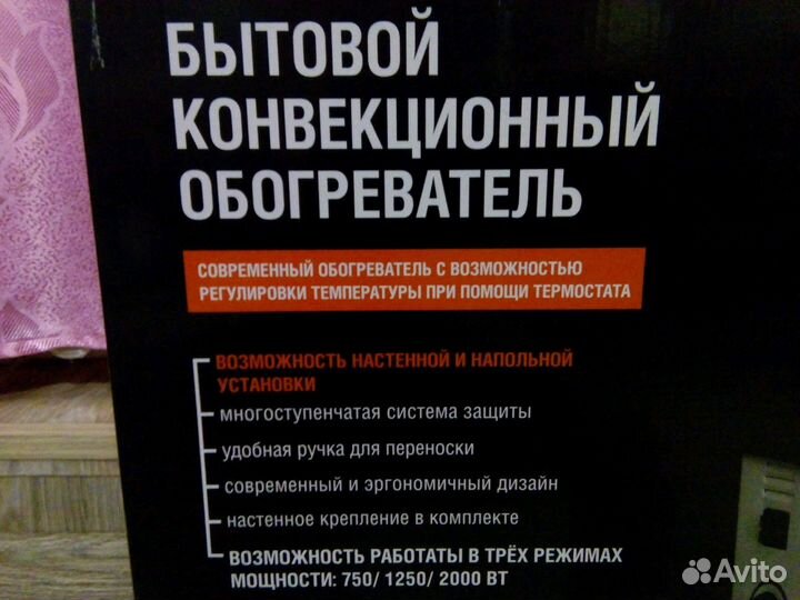 Конвектор 2 кВт. Новый