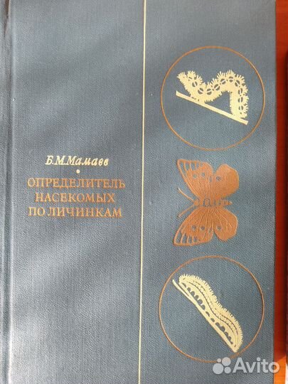 Набор сборников определителей фауны России