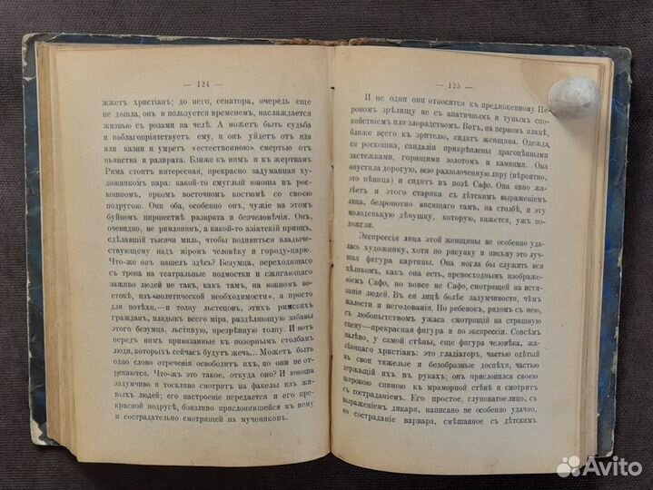 В. Гаршин. Третья Книжка Рассказов. СПб 1891 г