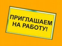 Грузчик Еженедельный аванс /Спецодежда Супер услов