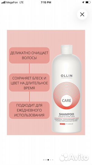 Шампунь и кондиционерollin, 1000 мл