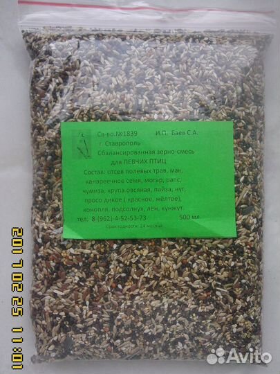 Лучшие корма для канареек.певчих и др.птиц