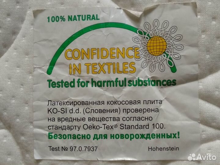 Матрац детский 120х60