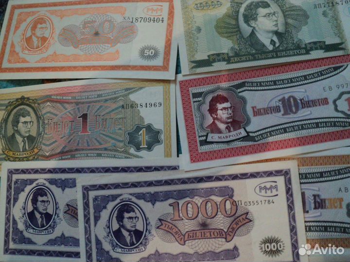 Ммм билеты (Мавроди)