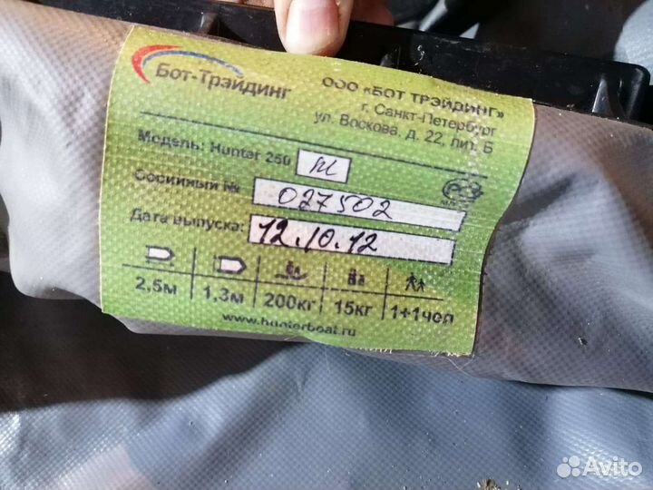 Надувная лодка пвх бу