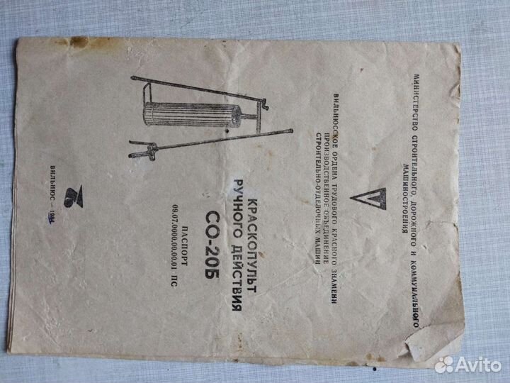 Краскопульт ручной