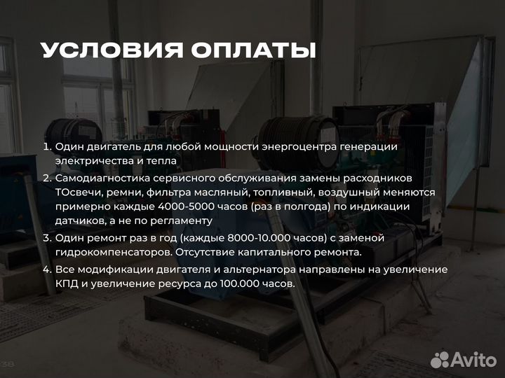 Газовый генератор от 20 кВт