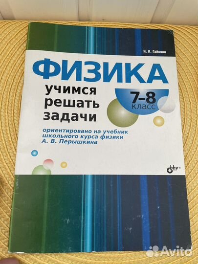 Рабочие тетради и справочники 6-8 класс