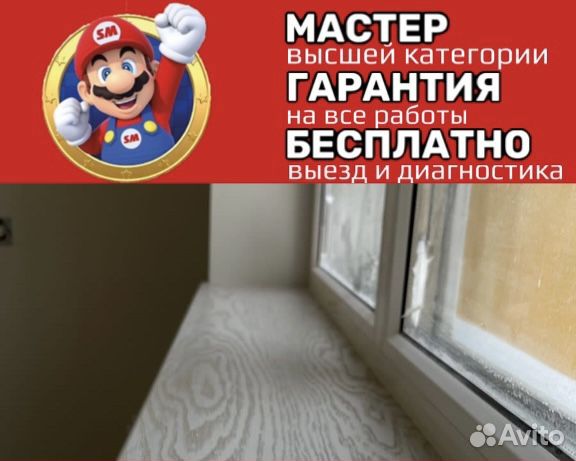 Ремонт, регулировка окон