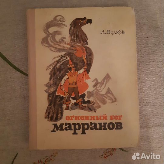 Волков, Чуковский