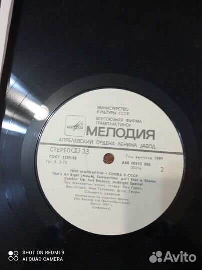 Виниловые пластинки 1989г