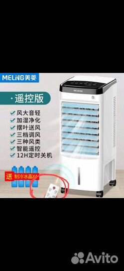 Напольный кондиционер