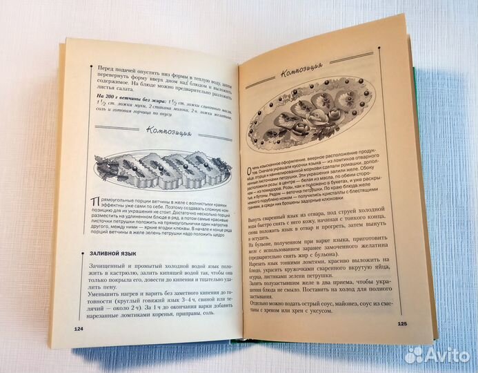 Украшение блюд. Фантазии из овощей и фруктов