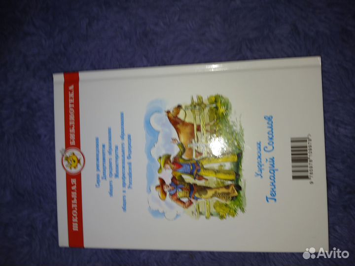 Детские книги. Вождь краснокожих. О.Генри