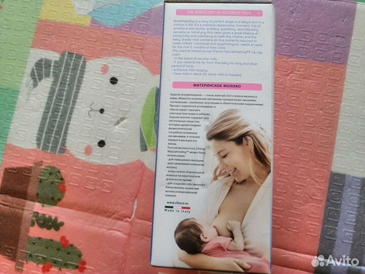 Молокоотсос электрический