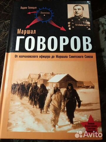 Книга Вадима Телицына 