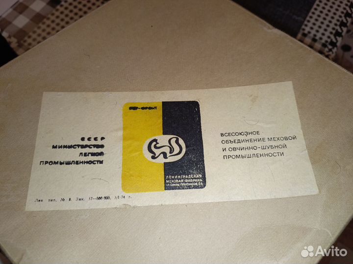 Шапка женская каракуль СССР