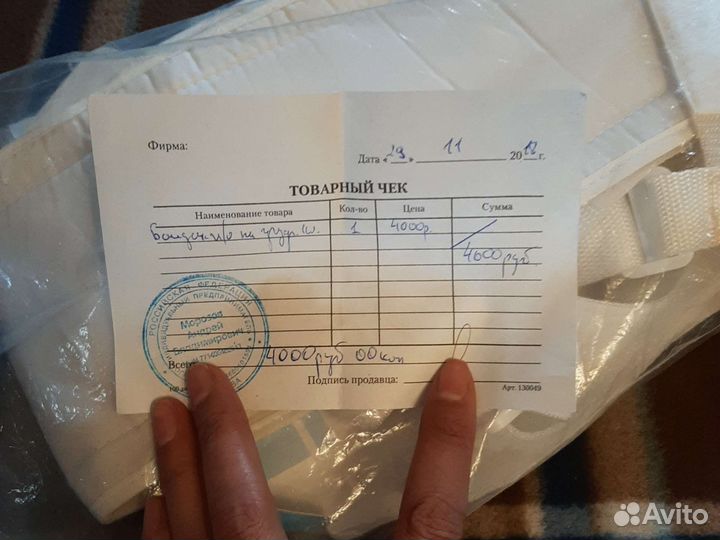 Бандаж для плеч