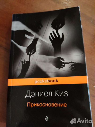 Д.Киз - Прикосновение