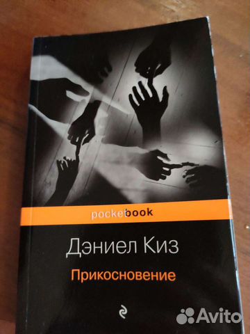 Д.Киз - Прикосновение