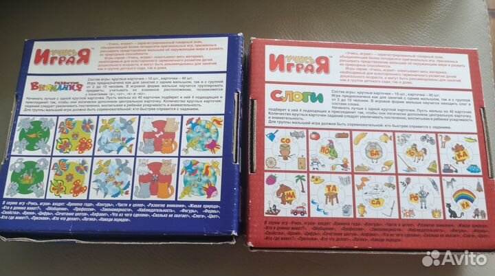 Учусь играя Слоги