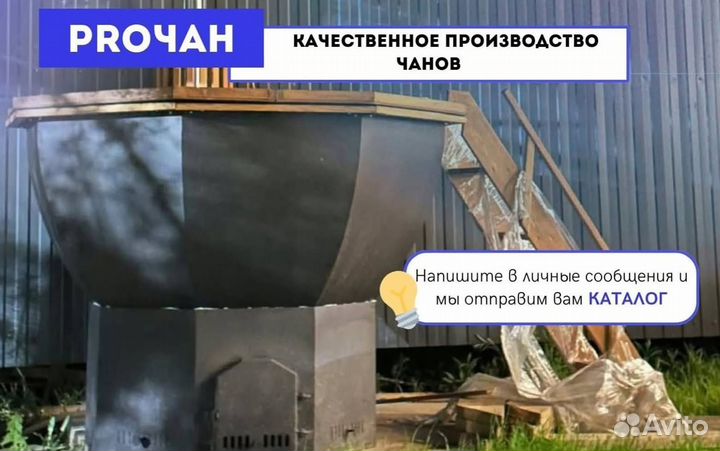 Банный чан с доставкой до участка