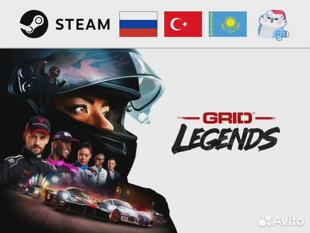 Grid Legends (Steam)
